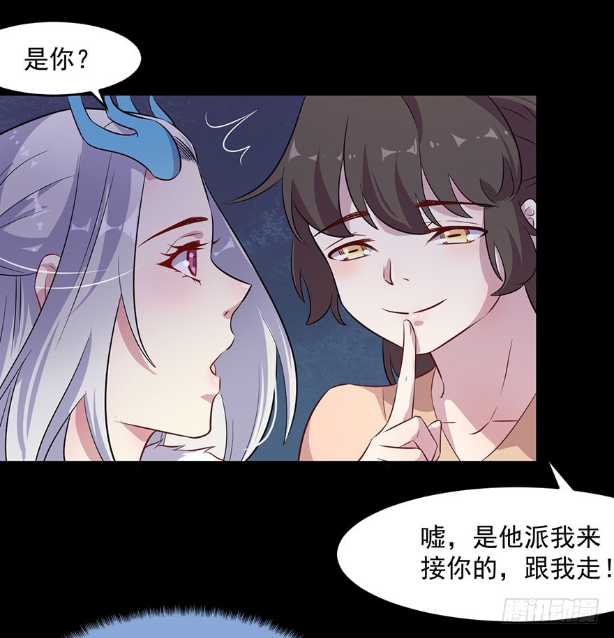 被迫禁欲的新娘电影漫画,057被困的渊2图