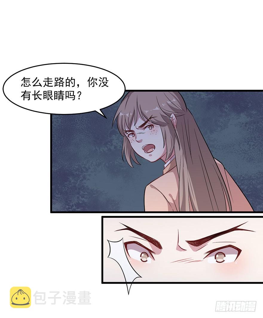 被迫结婚的新娘怎么样了漫画,059魅兽之父2图