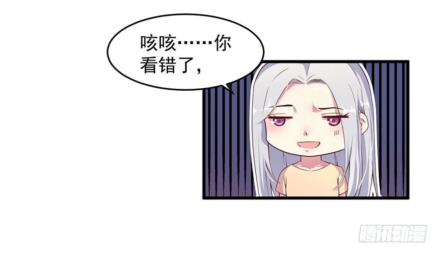 被迫禁欲的新娘漫画,032特殊的孩子2图