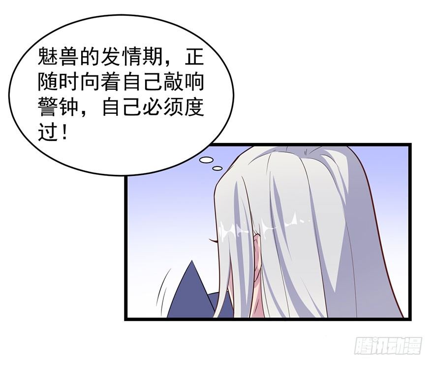 被迫结婚的新娘怎么样了漫画,019花美男的追求2图