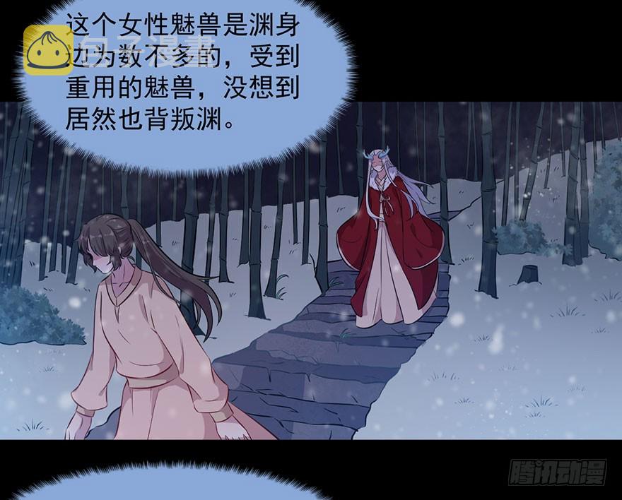 被迫禁欲的新娘电影漫画,057被困的渊1图