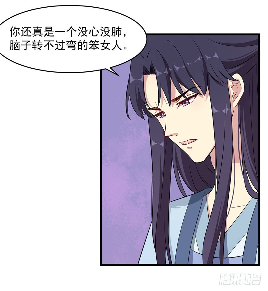 被迫禁欲的新娘漫画,055残暴的渊1图