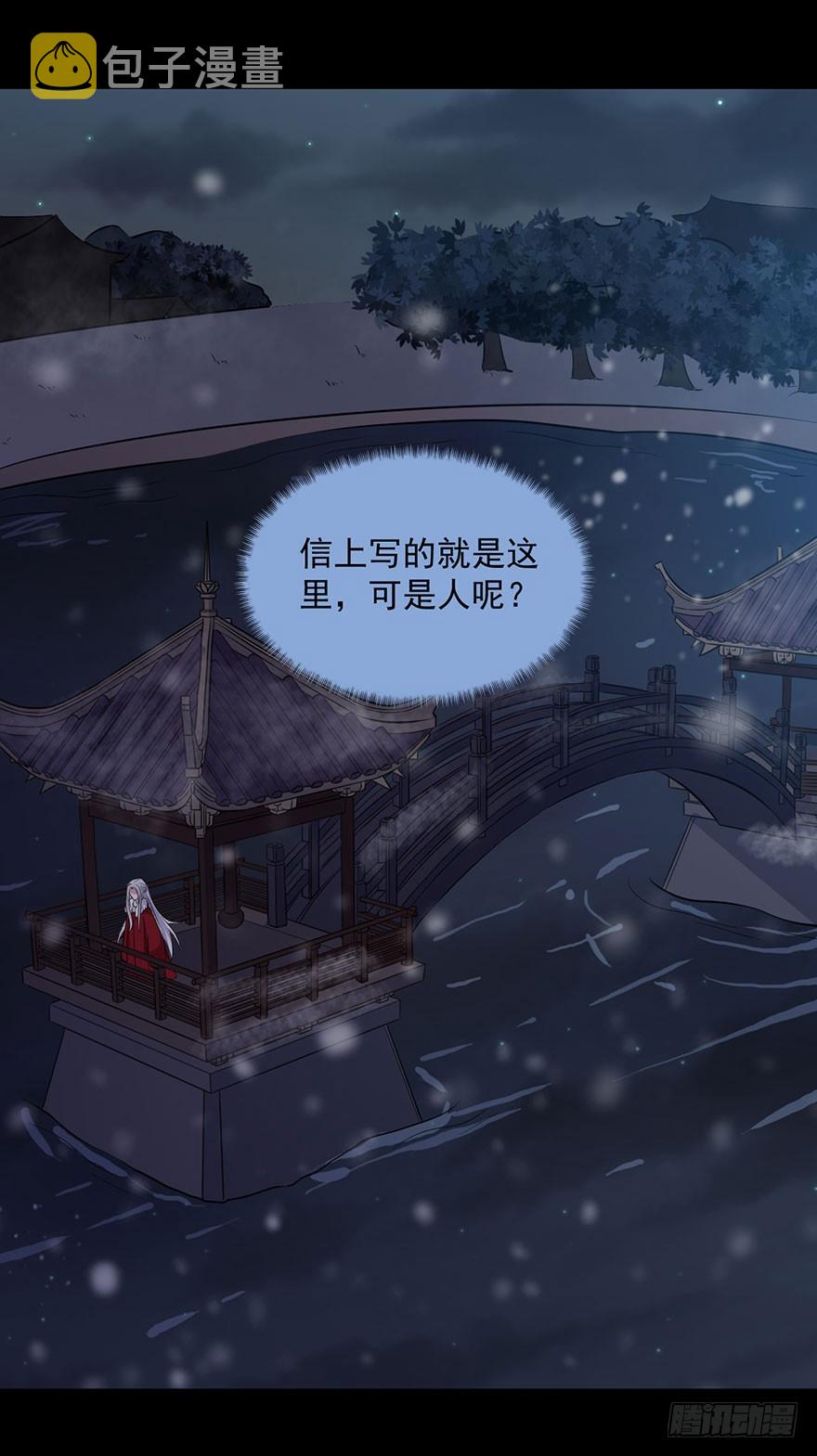 被迫禁欲的新娘在线观看漫画,057被困的渊2图