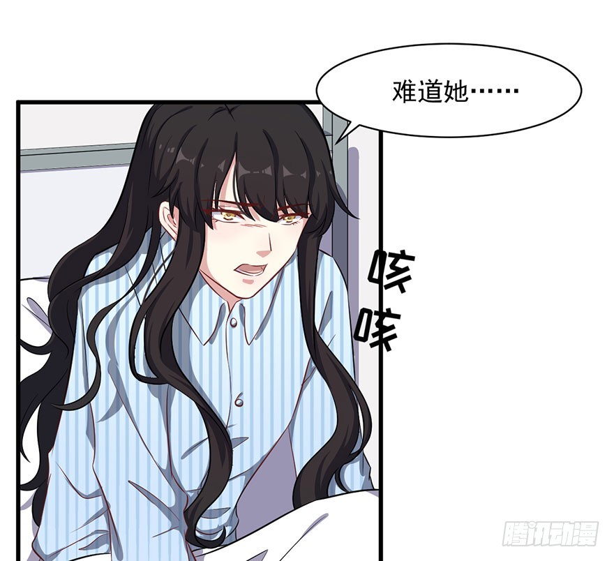 被迫嫁人的新娘图片漫画,074我的新娘（完结篇）2图