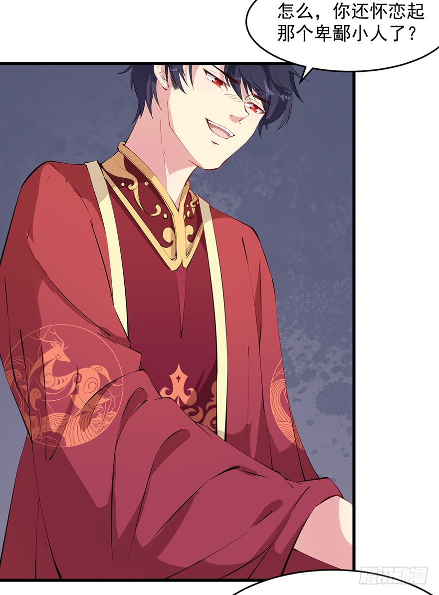 被迫禁欲的新娘漫画,060洞房花烛夜2图