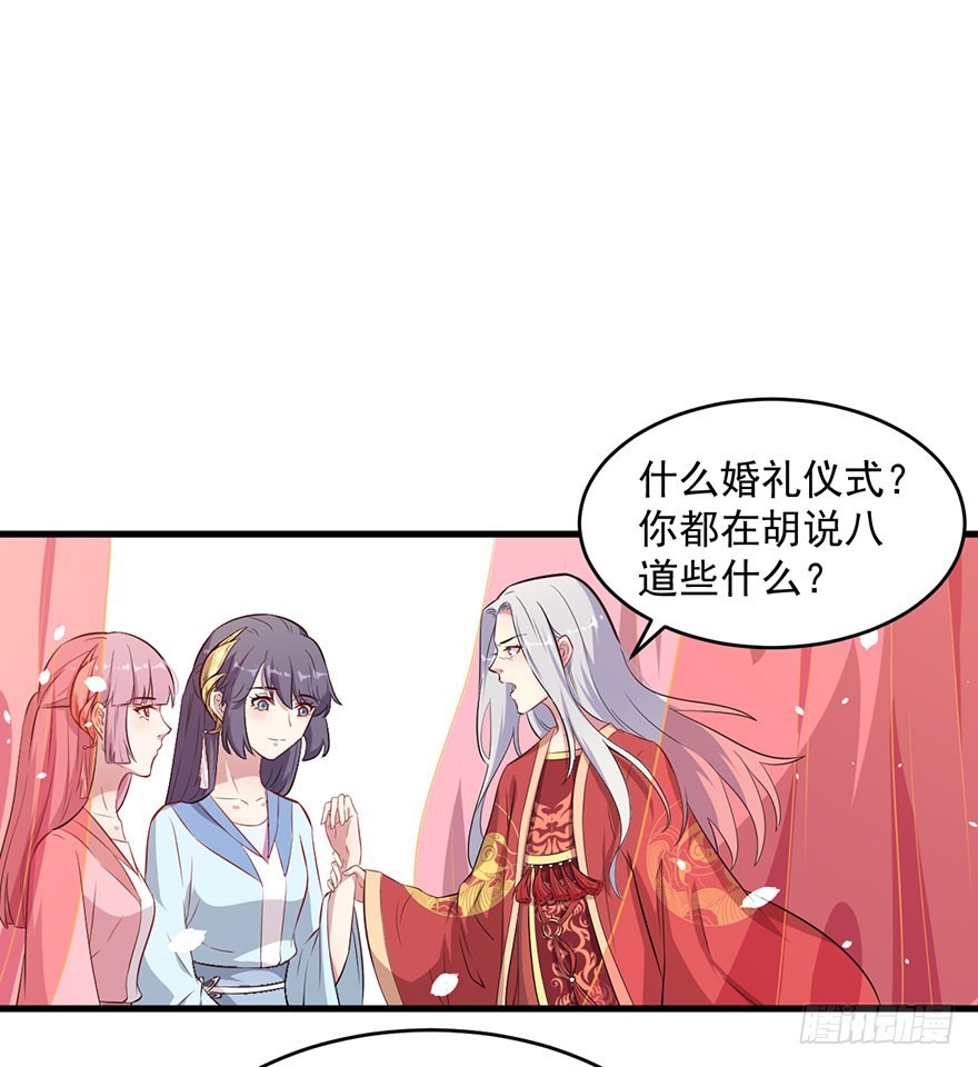 被迫禁欲的新娘漫画,048素女大婚2图