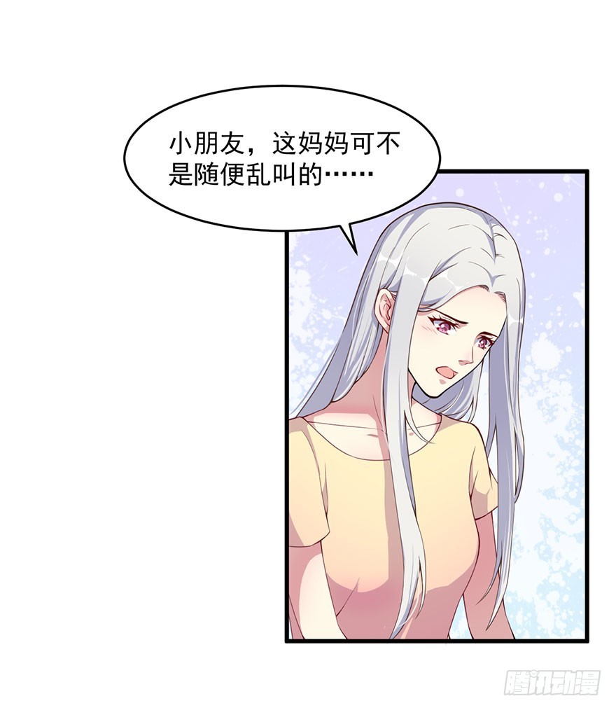 被迫禁欲的新娘在线观看漫画,032特殊的孩子2图