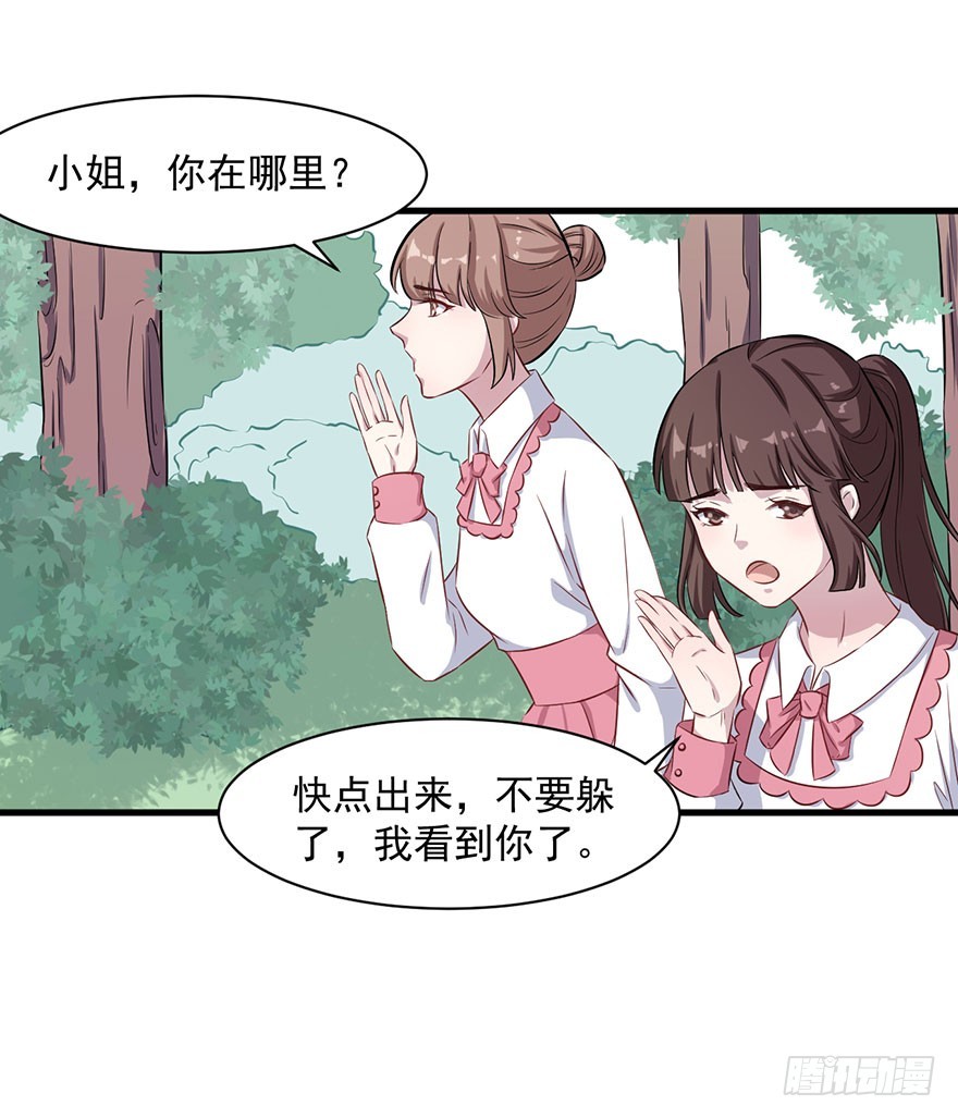 被迫嫁人的新娘图片漫画,074我的新娘（完结篇）1图