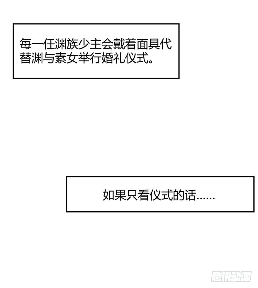 被迫禁欲的新娘在线观看漫画,015新任素女1图