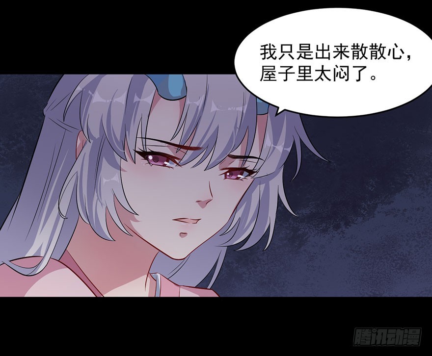 被迫嫁人的新娘图片漫画,053你爱的就是我2图