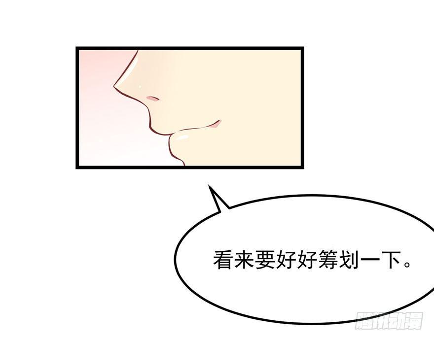 被迫禁欲的新娘电影漫画,011涌入的回忆1图