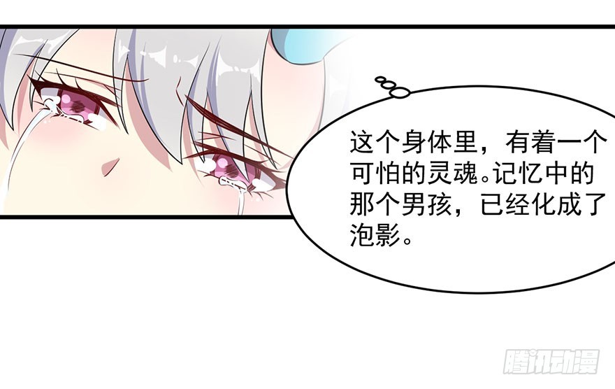 被迫禁欲的新娘电影漫画,056迟到的希望1图