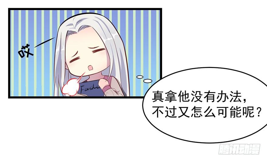 被迫结婚的新娘怎么样了漫画,019花美男的追求1图