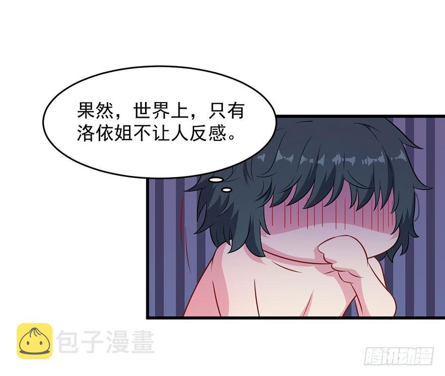 被迫禁欲的新娘漫画,044关于身材问题1图