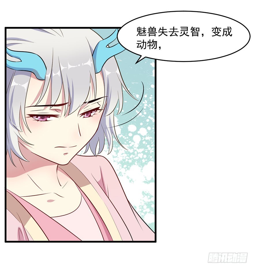 被迫禁欲的新娘漫画,055残暴的渊2图