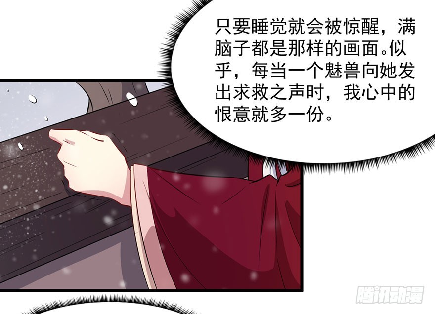 被迫禁欲的新娘电影漫画,056迟到的希望1图