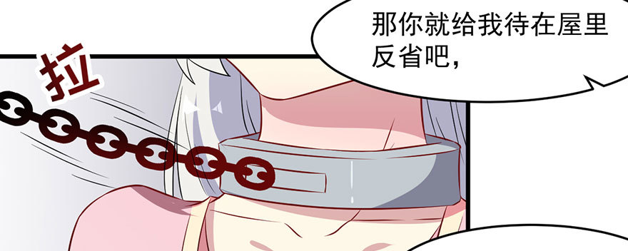 被迫禁欲的新娘电影漫画,056迟到的希望2图