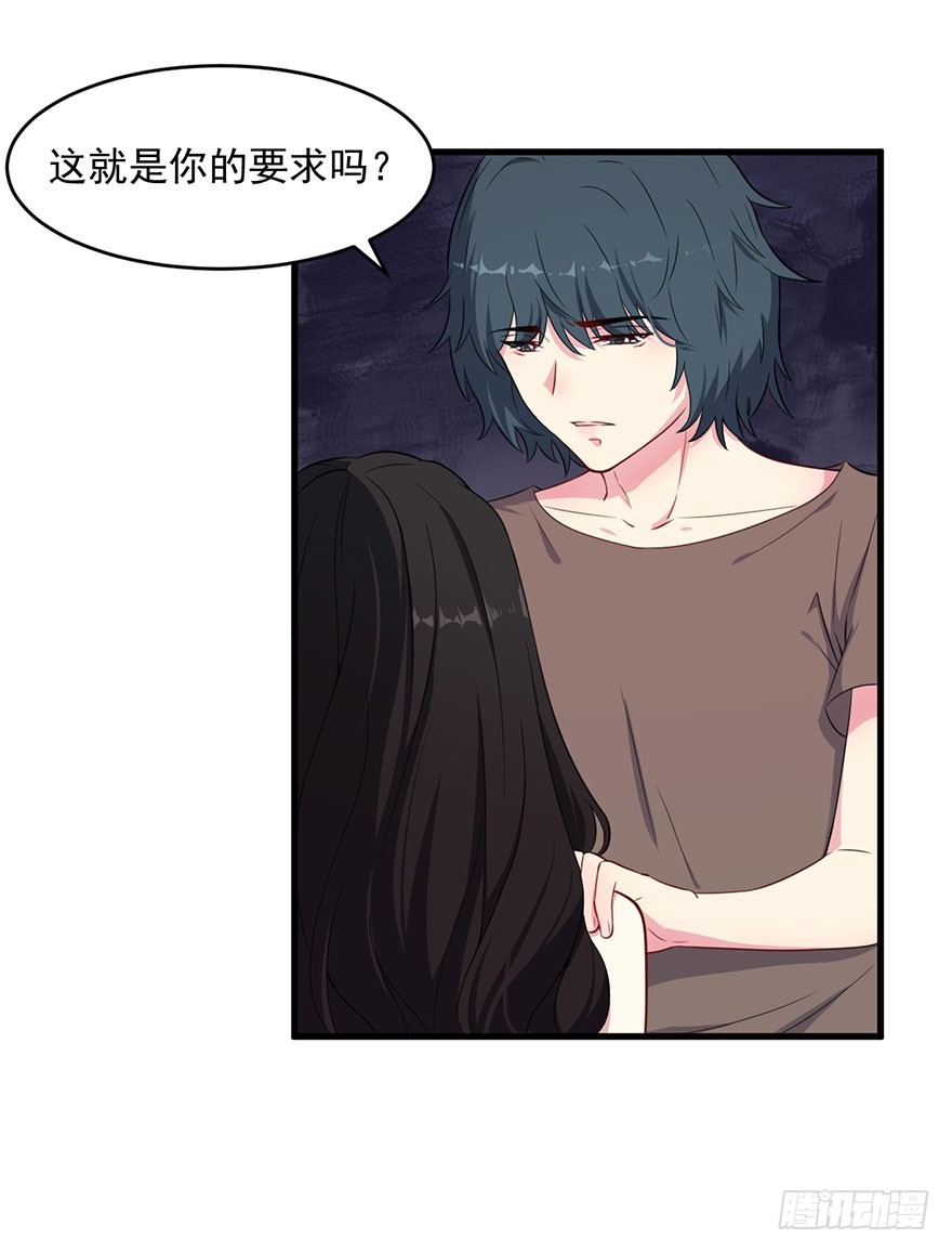 被迫禁欲是什么意思漫画,040命运的纠葛2图