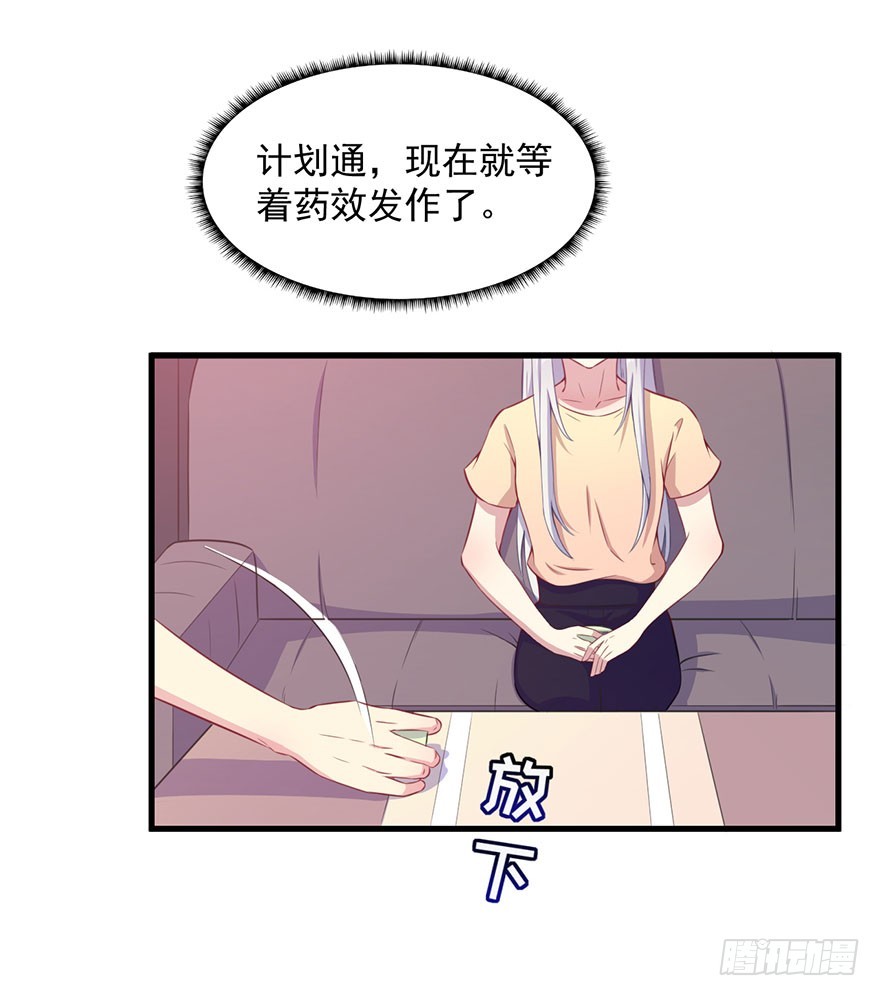 被迫禁欲是什么意思漫画,031突然冒出来的儿子2图