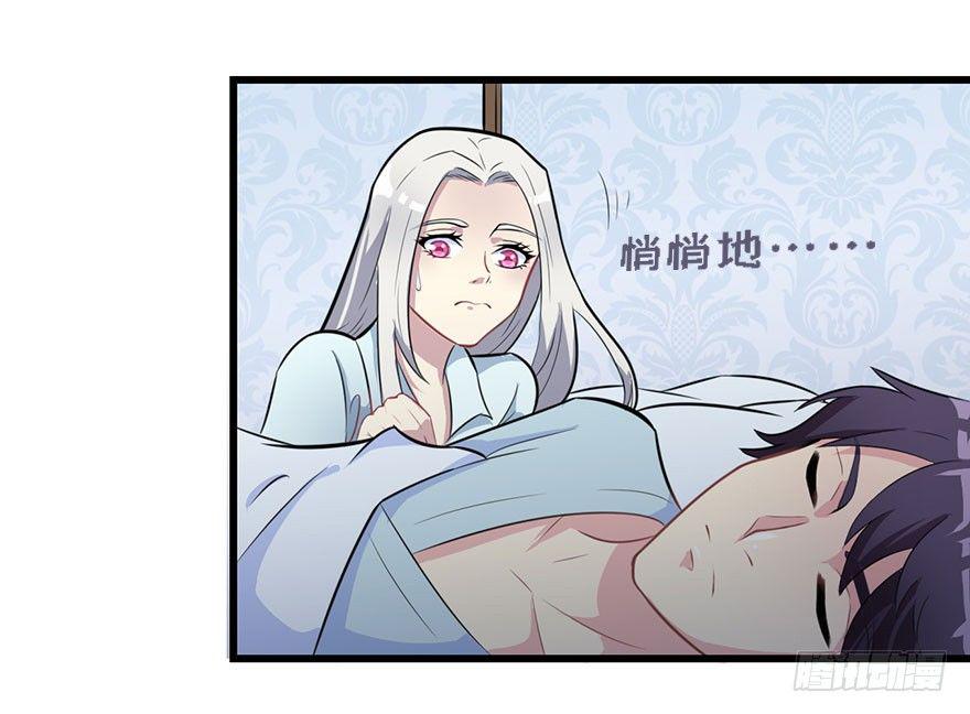 被迫禁欲的新娘电影漫画,011涌入的回忆2图