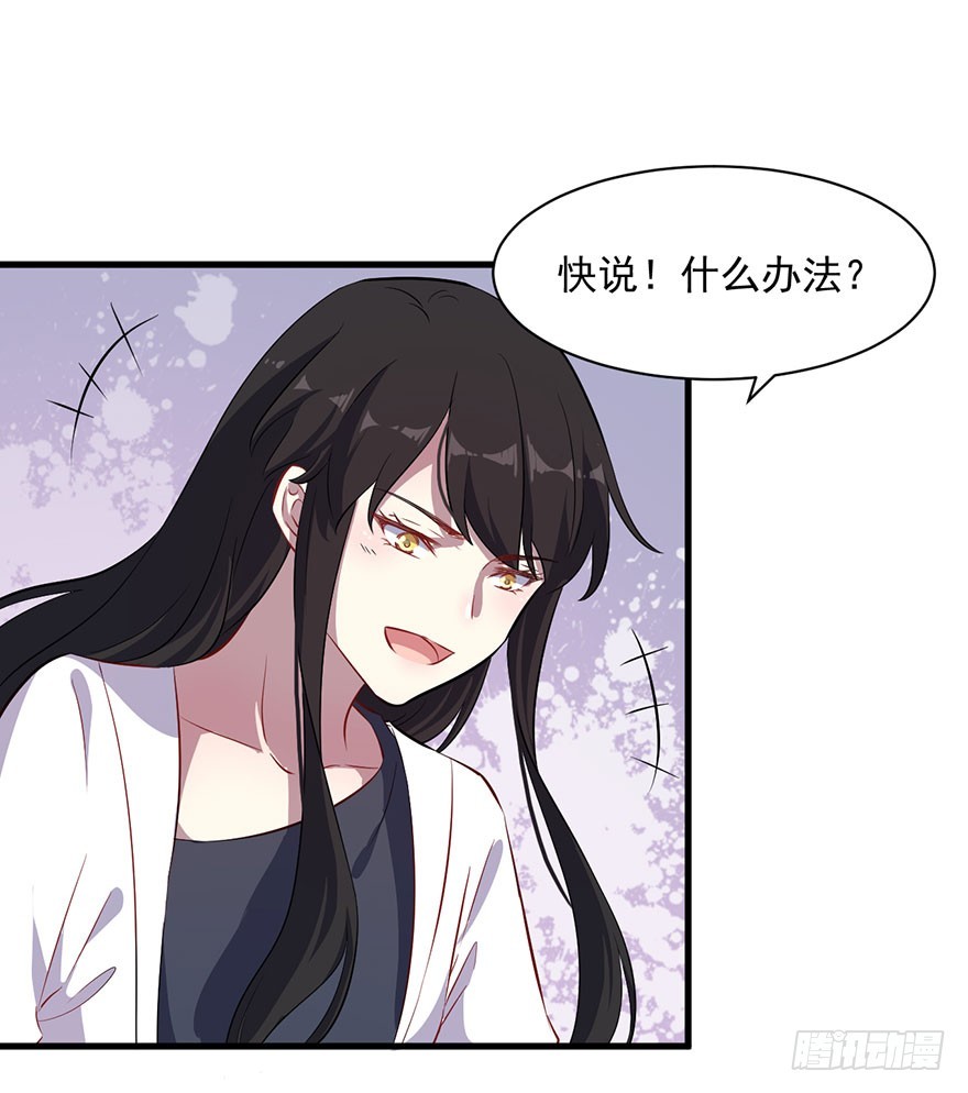 被迫禁欲的新娘电影漫画,069天诛地灭2图