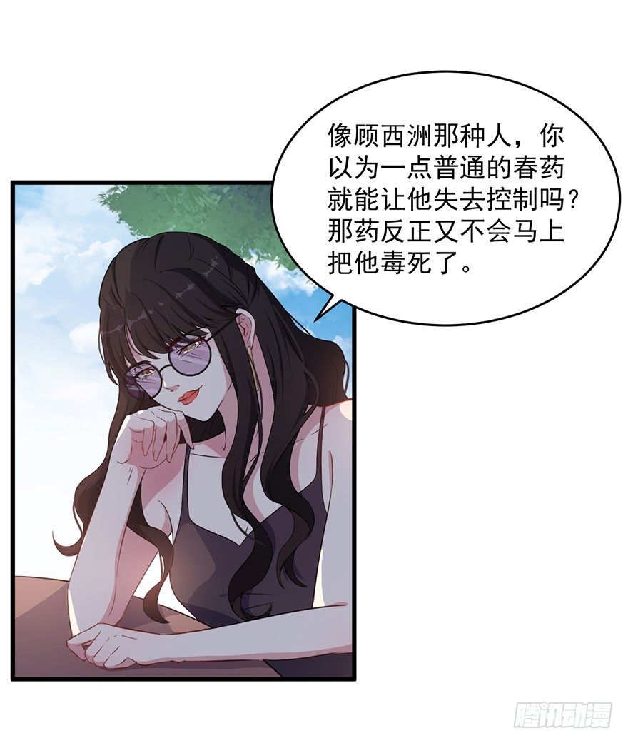 被迫嫁人的新娘图片漫画,034为你杀人2图