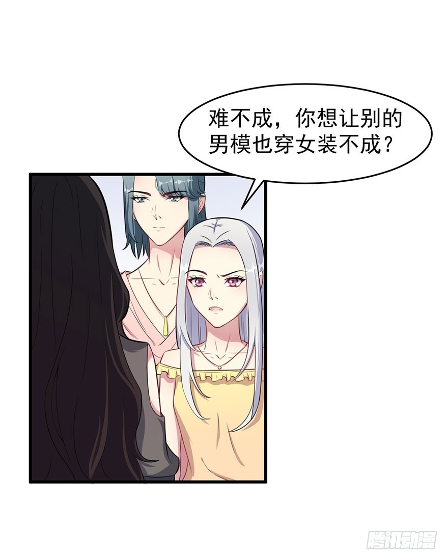 被迫禁欲是什么意思漫画,026是否接受潜规则？2图