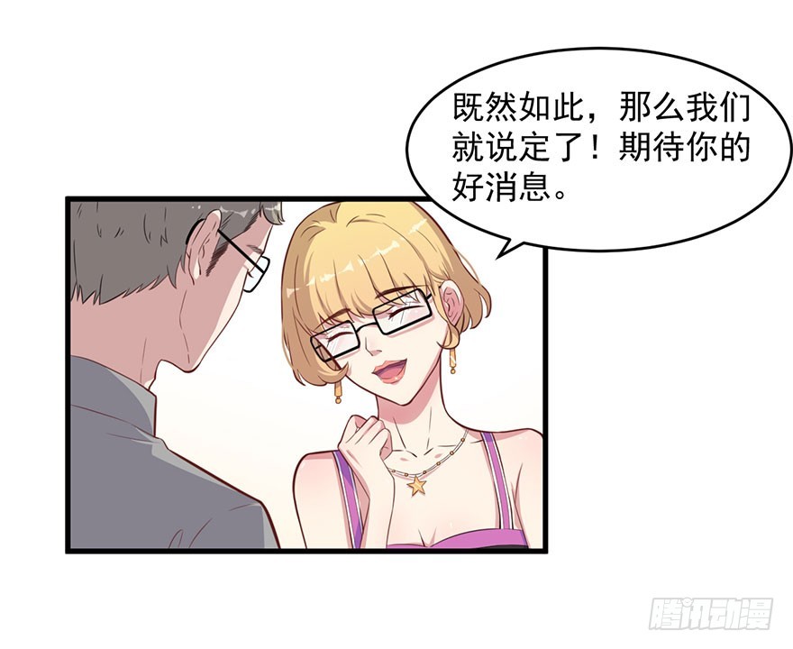 被迫禁欲的新娘在线观看漫画,027潘洛依的邀约2图