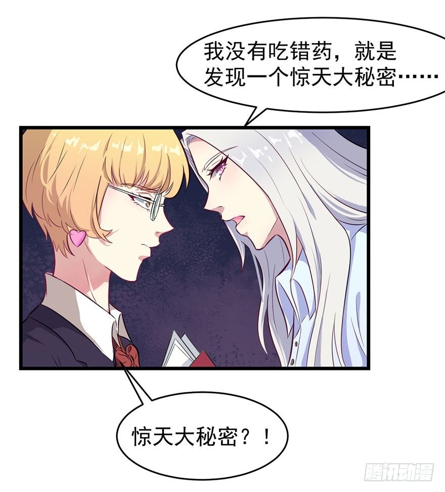 被迫嫁人的新娘图片漫画,012无能的你2图