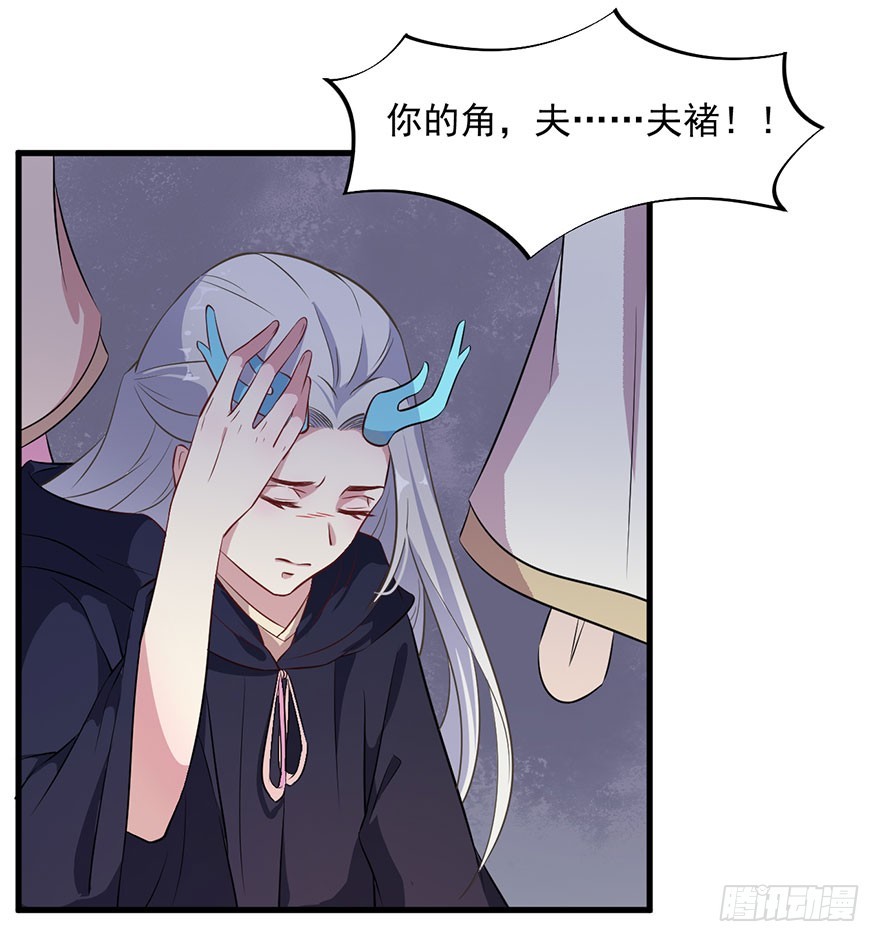 被迫结婚的新娘怎么样了漫画,059魅兽之父1图