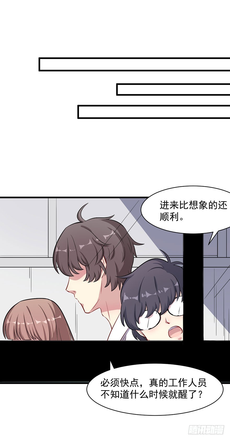 被迫禁欲的新娘电影漫画,065营救行动1图