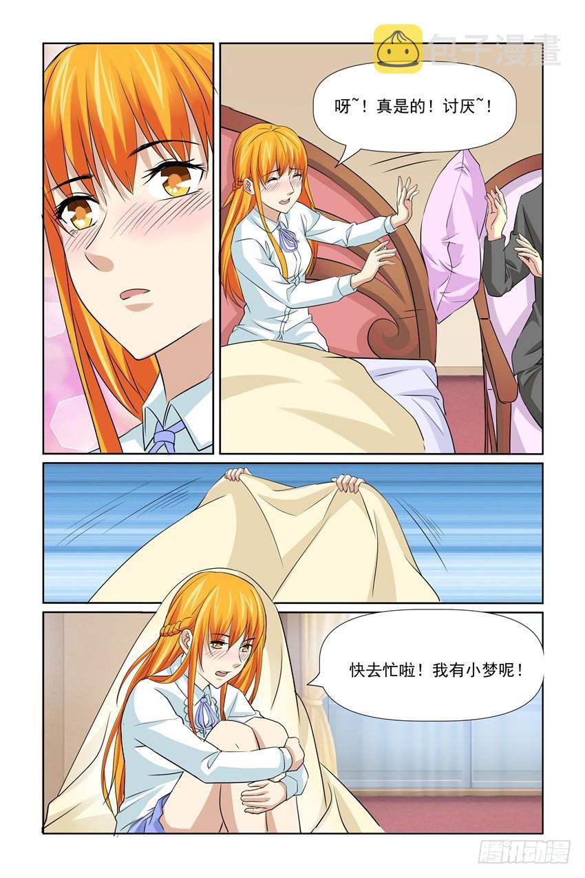 我的黑道男友是太子漫画,第60话2图