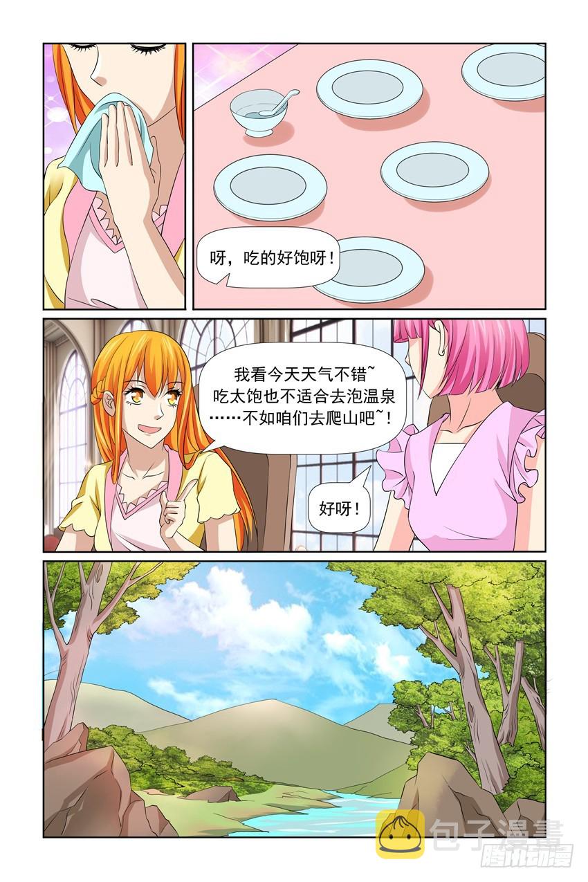 我的黑道男友是太子漫画,第31话2图