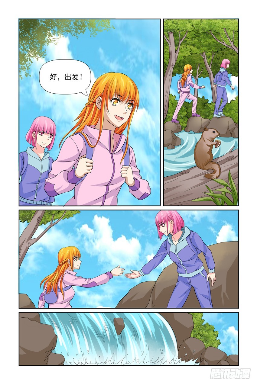 我的黑道男友是太子漫画,第31话1图