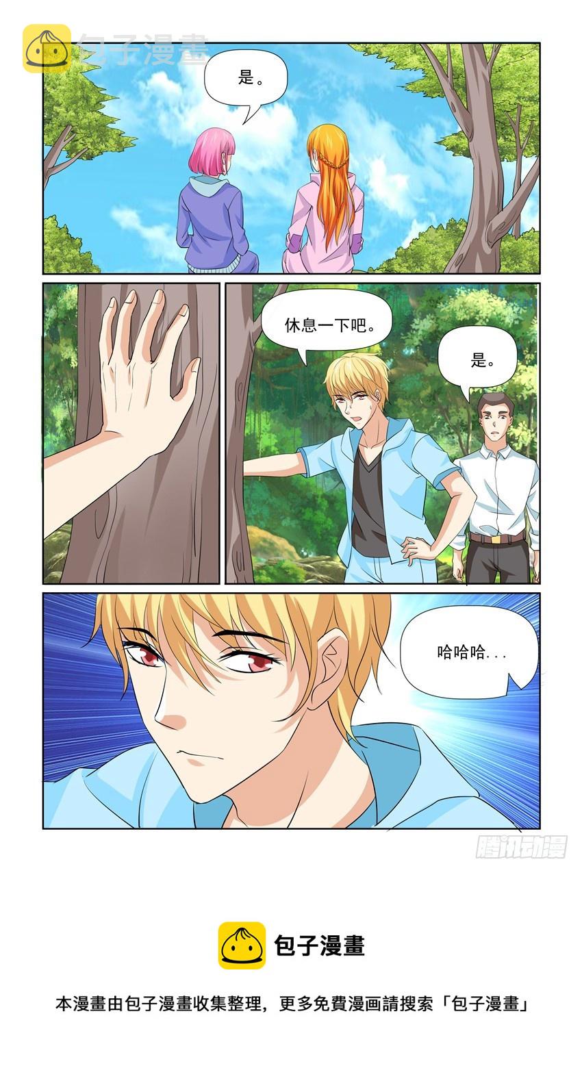 我的黑道男友是太子漫画,第31话1图