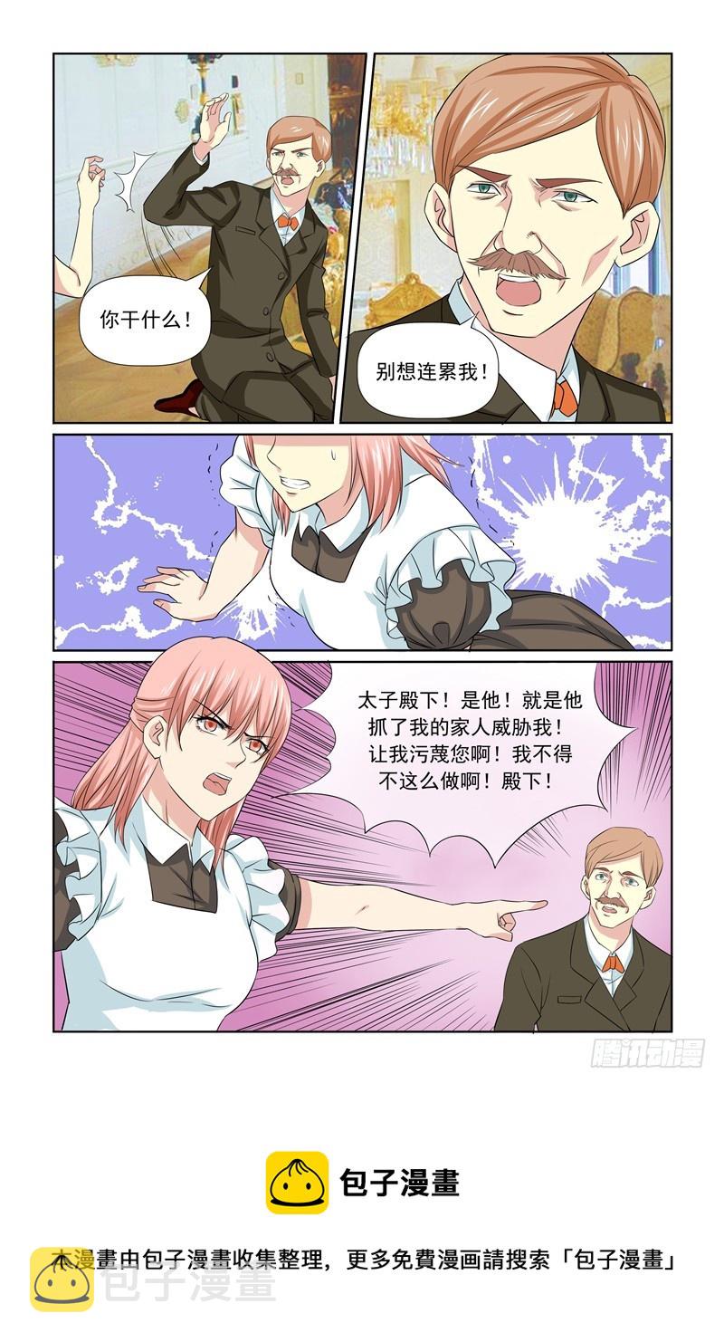 我的黑道男友是太子漫画,第62话2图