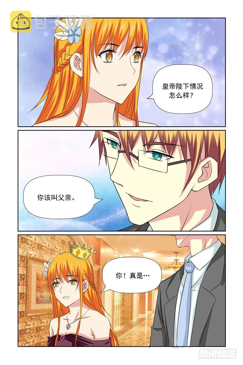 我的黑道男友是太子漫画,第62话1图