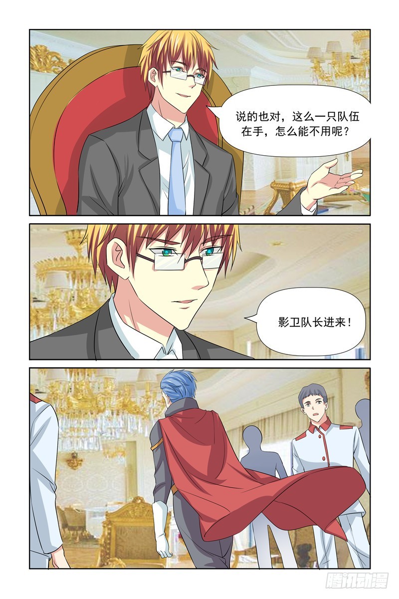 我的黑道男友是太子漫画,第62话2图