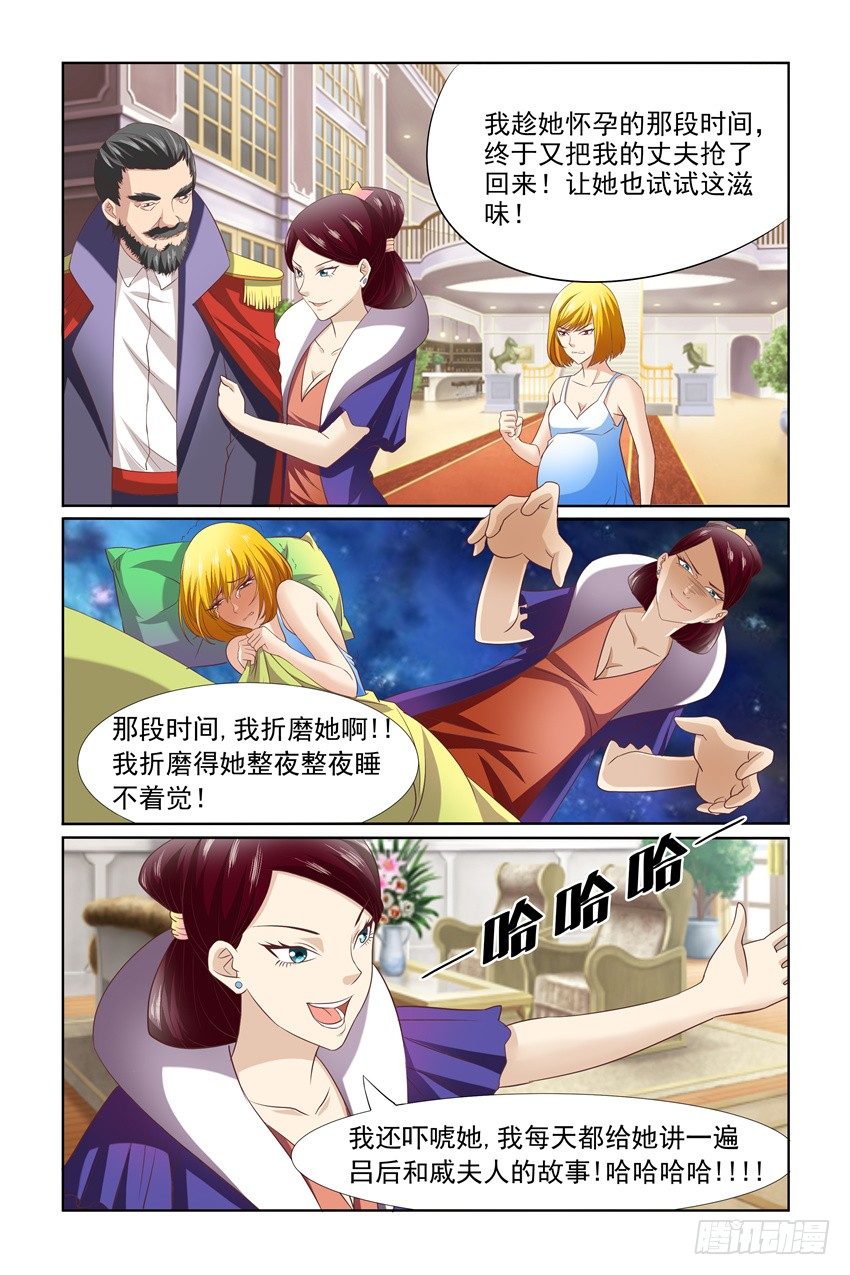 我的黑道男友是太子漫画,第11话2图