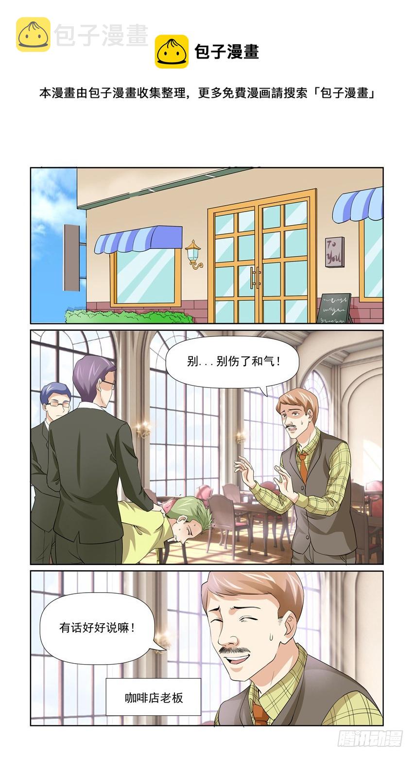 我的黑道男友是太子漫画,第58话1图