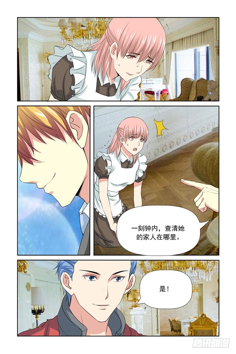 我的黑道男友是太子漫画,第62话2图