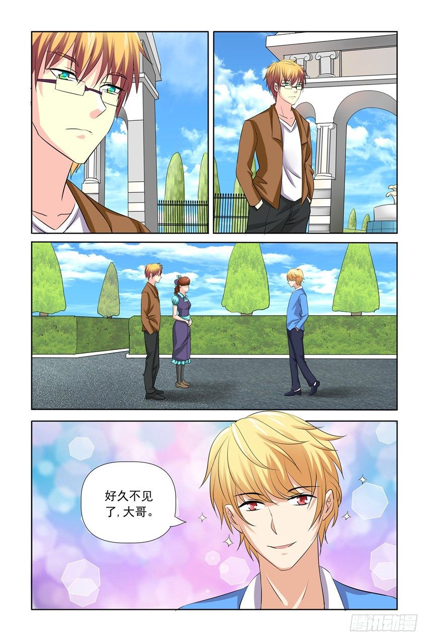 我的黑道男友是太子漫画,第26话2图