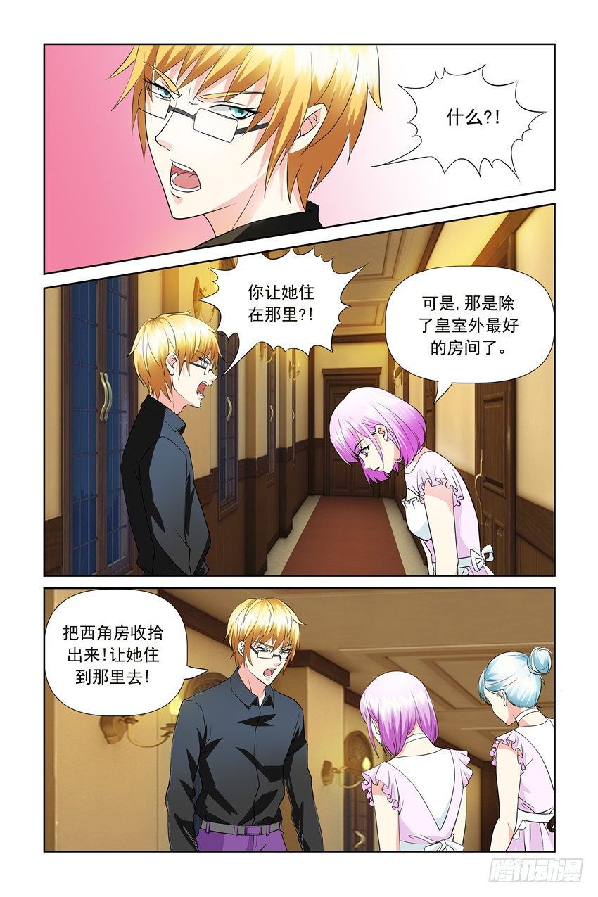 我的黑道男友是太子漫画,第21话2图