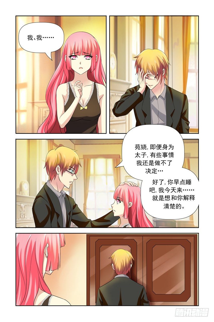 我的黑道男友是太子漫画,第24话2图