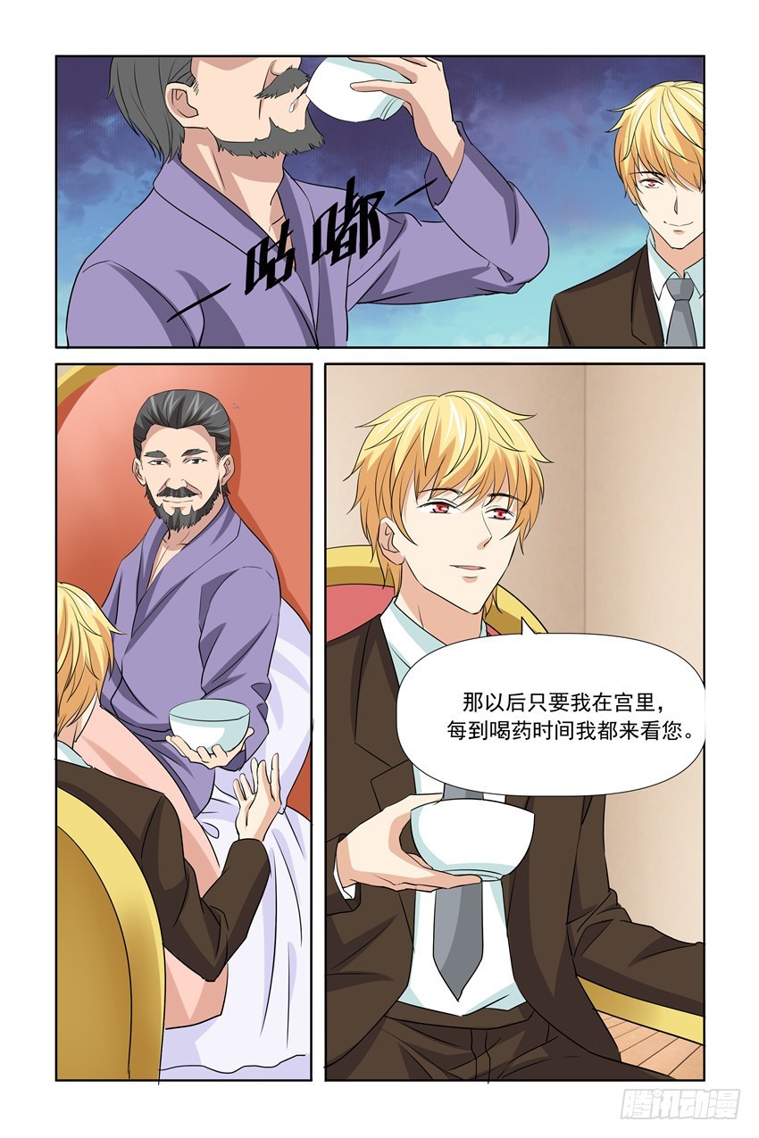 我的黑道男友是太子漫画,第60话2图