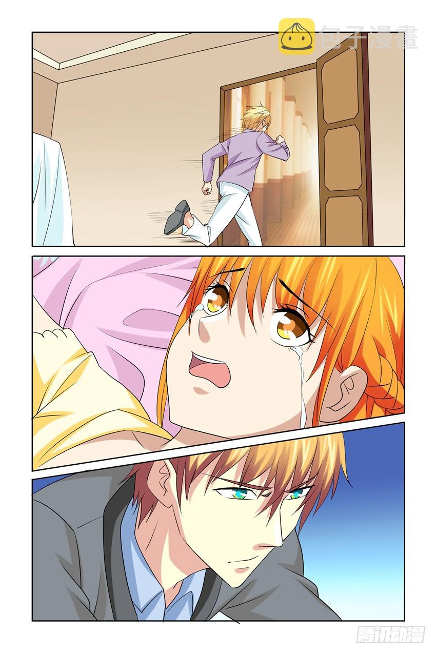 我的黑道男友是太子漫画,第44话1图