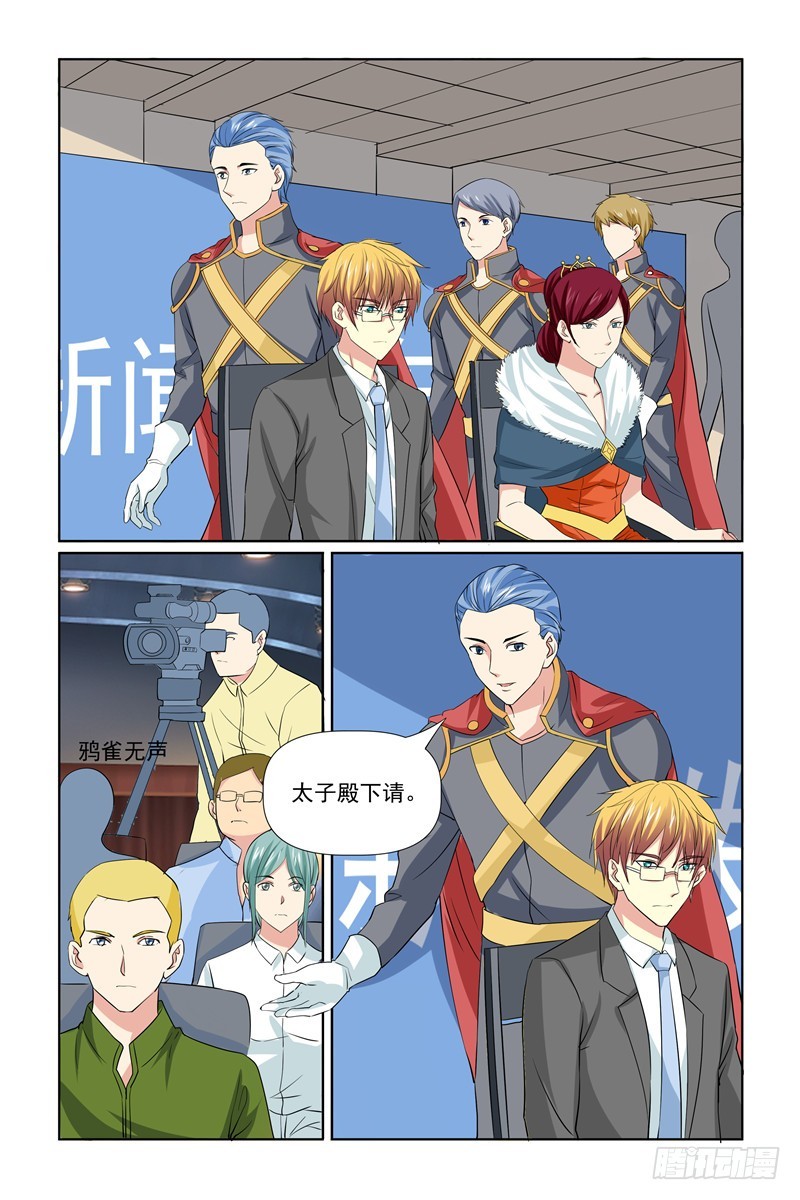 我的黑道男友是太子漫画,第64话2图