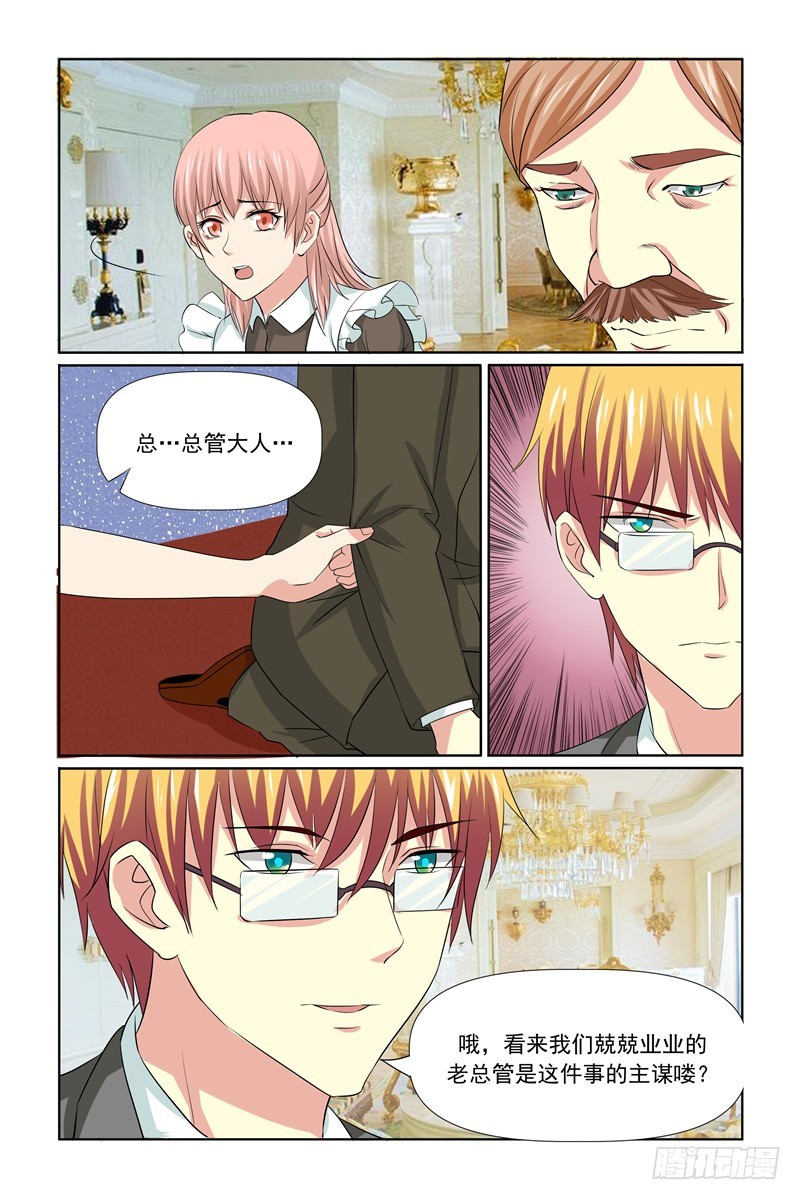 我的黑道男友是太子漫画,第62话1图