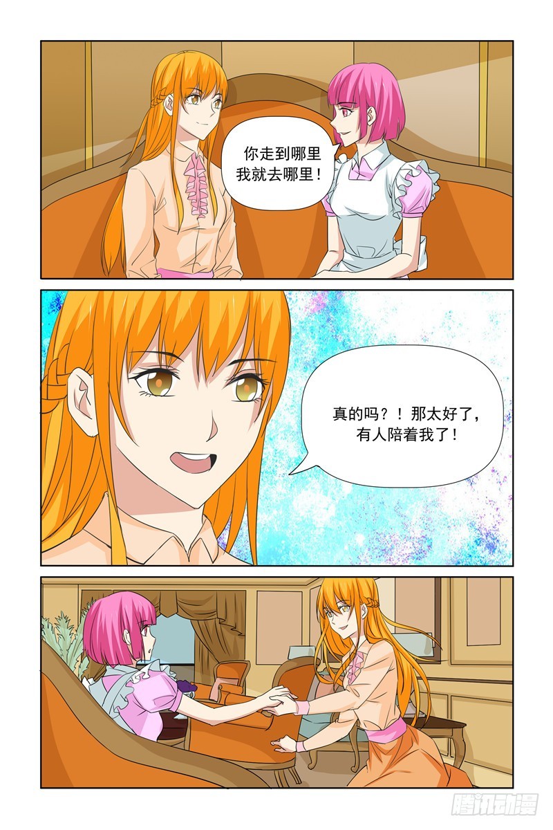 我的黑道男友是太子漫画,第68话1图