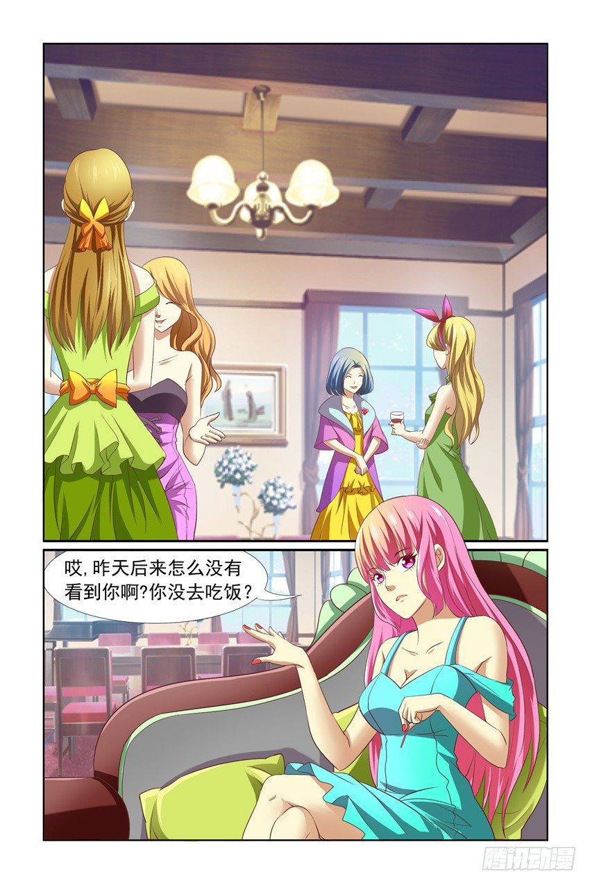 我的黑道男友是太子漫画,第12话1图